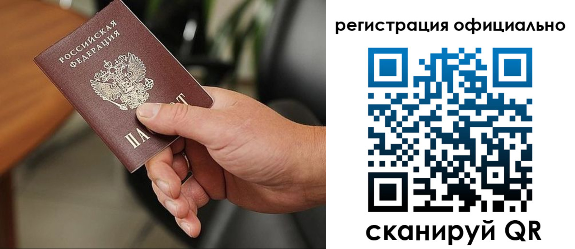 прописка гарантия в Тейково
