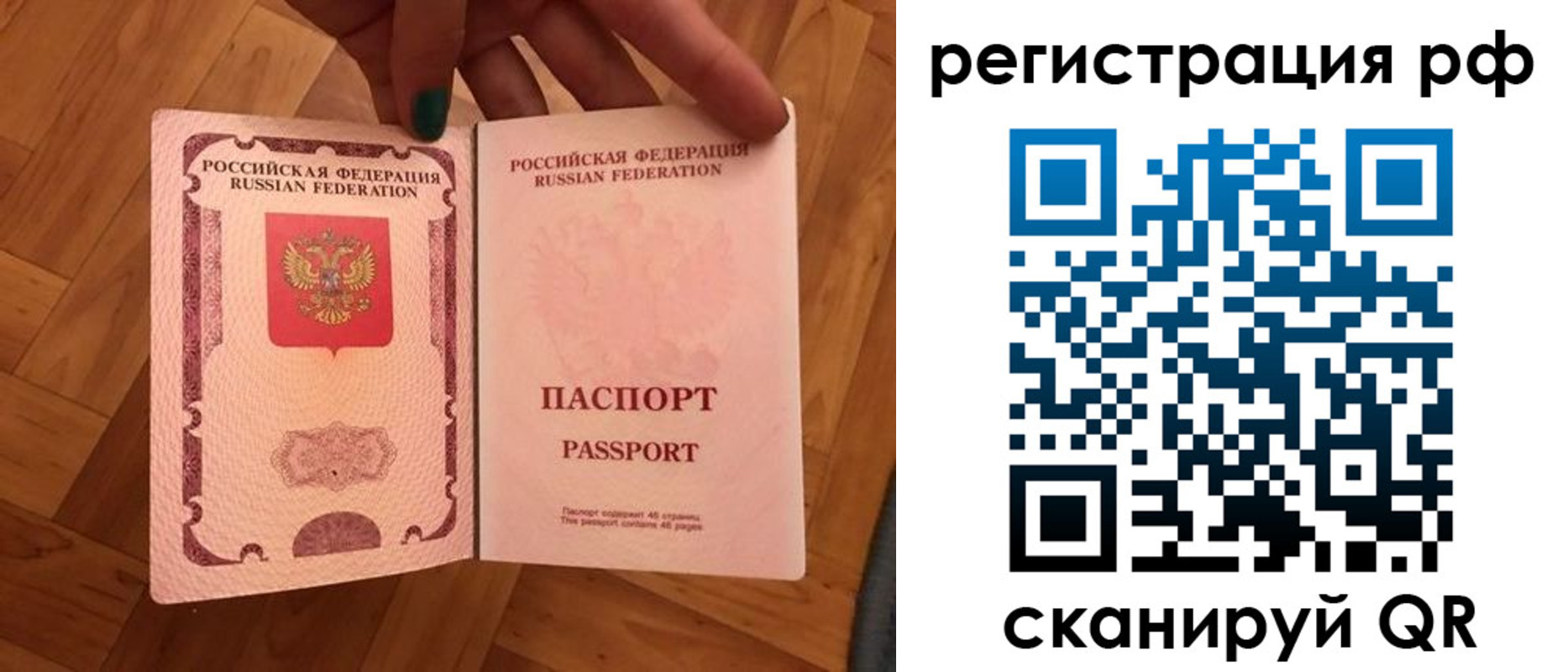 временная прописка в Тейково