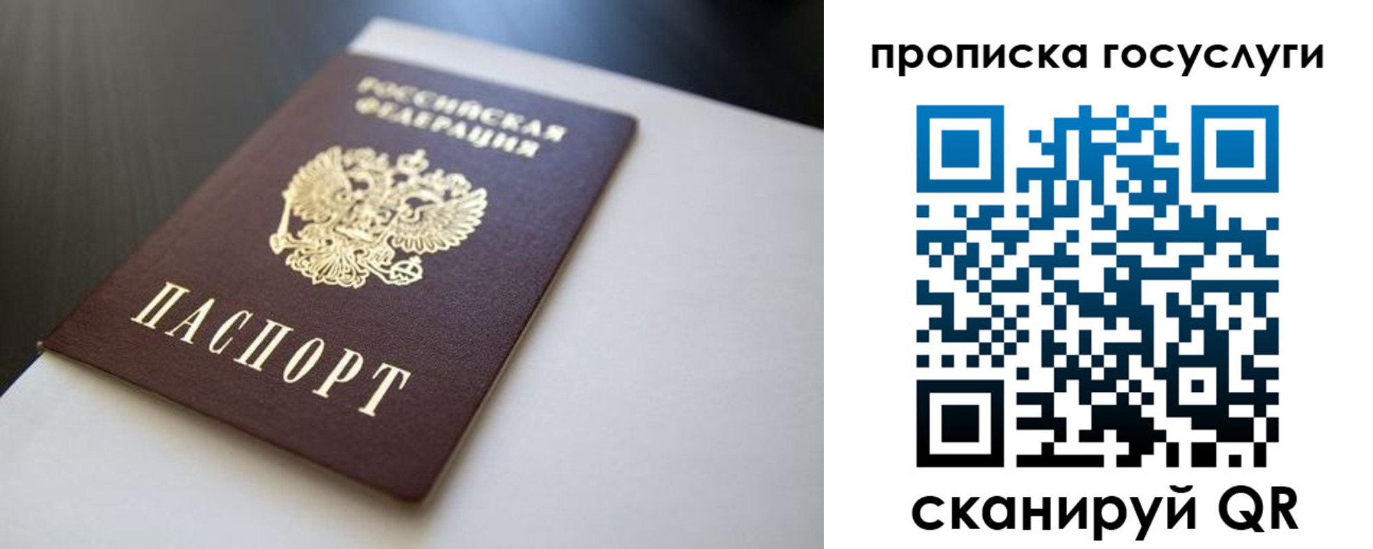 временная регистрация госуслуги в Тейково