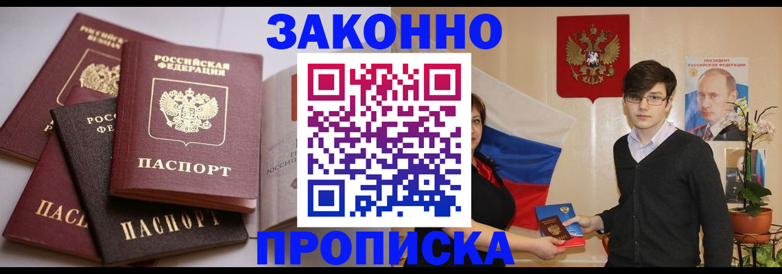 временная регистрация в квартире в Тейково