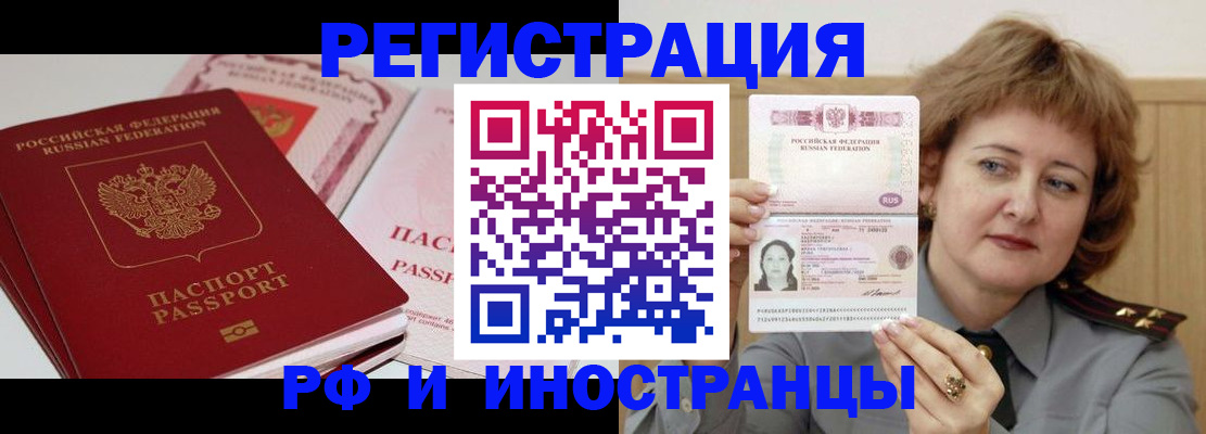 временная регистрация поиск в Тейково