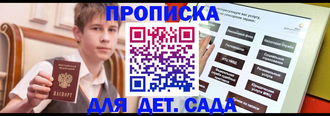 прописка поиск в Тейково