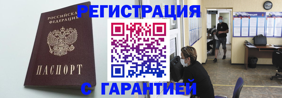 временная регистрация недорого в Тейково